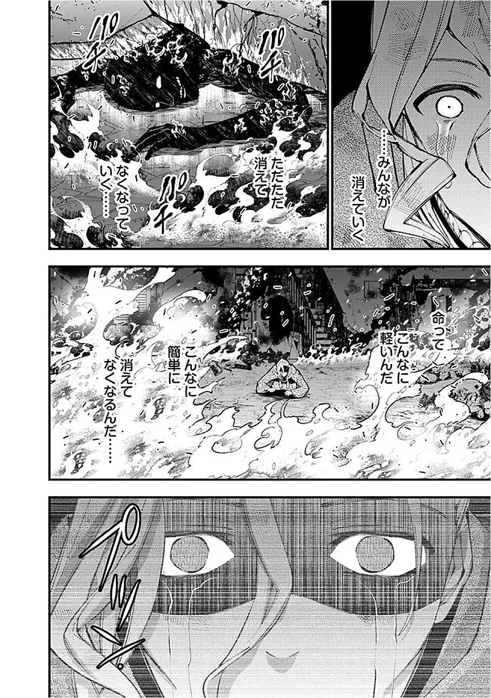  復讐を希う最強勇者は、闇の力で殲滅無双する 第117話 - 8