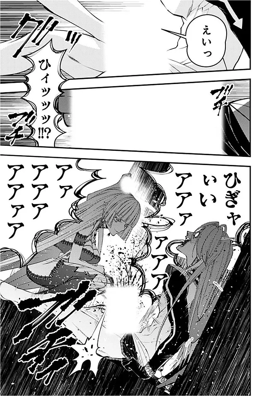  復讐を希う最強勇者は、闇の力で殲滅無双する 第115話 - 13