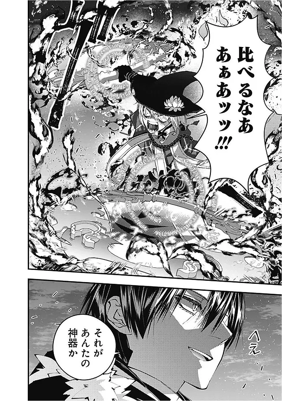  復讐を希う最強勇者は、闇の力で殲滅無双する 第118話 - 8