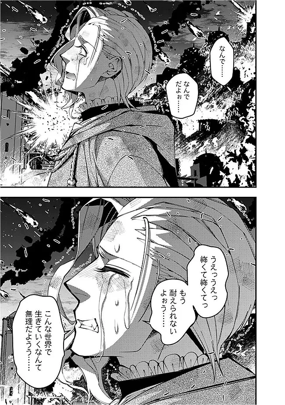  復讐を希う最強勇者は、闇の力で殲滅無双する 第117話 - 11
