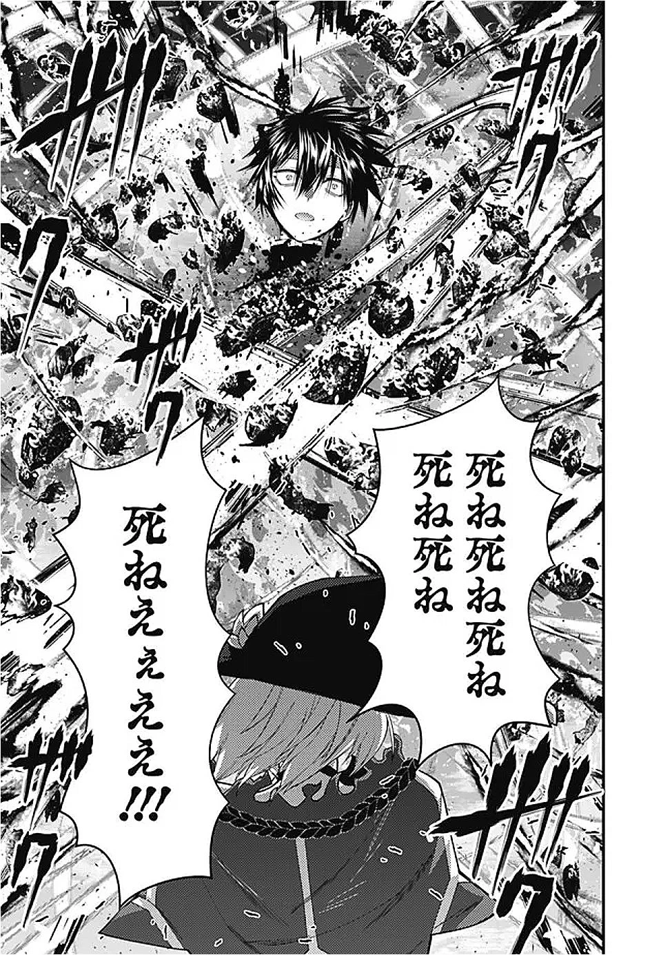  復讐を希う最強勇者は、闇の力で殲滅無双する 第118話 - 11