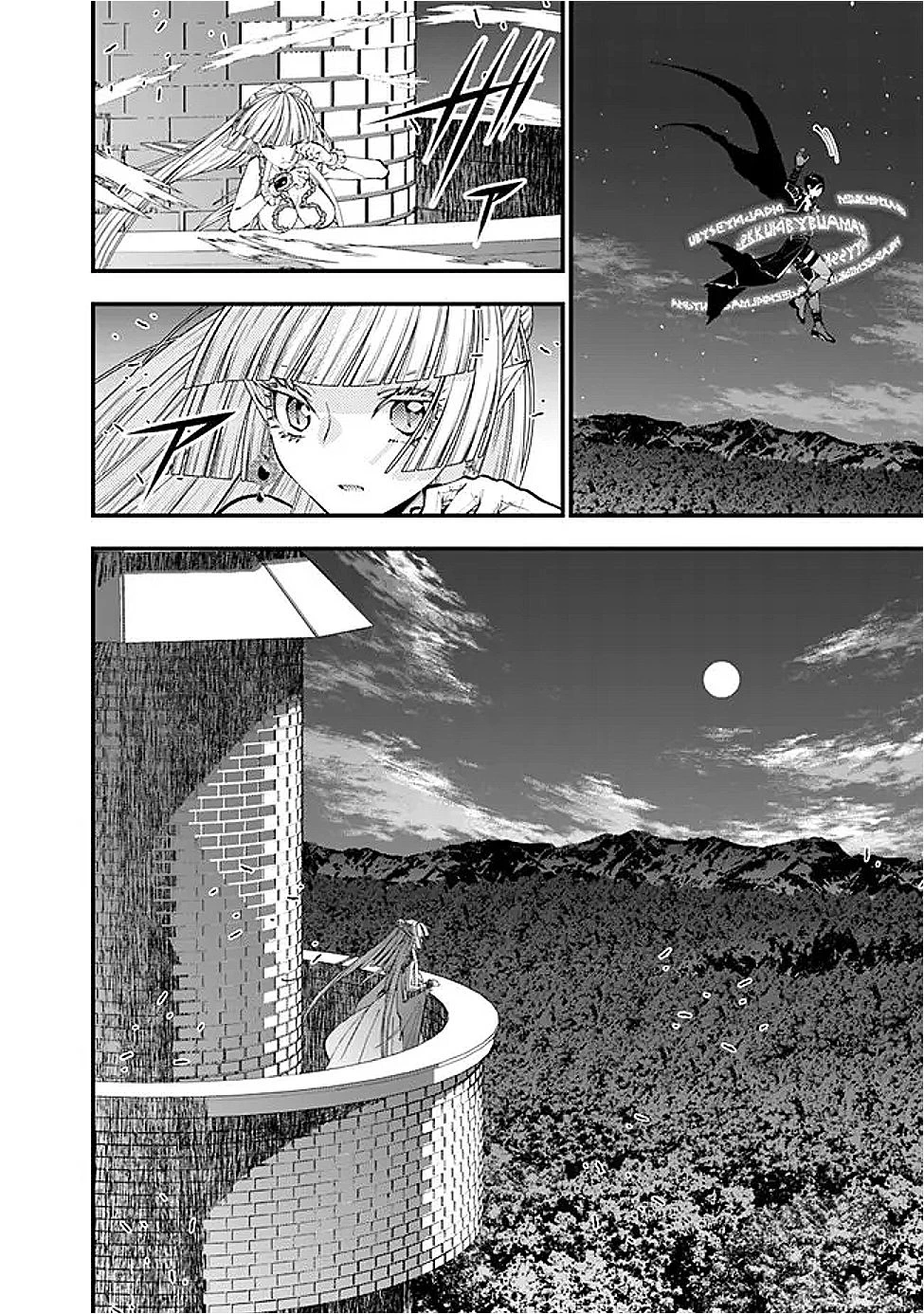  復讐を希う最強勇者は、闇の力で殲滅無双する 第116話 - 16