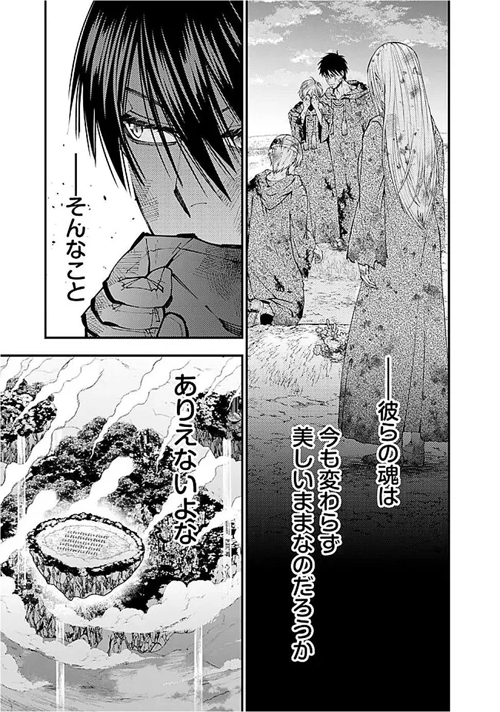  復讐を希う最強勇者は、闇の力で殲滅無双する 第119話 - 13