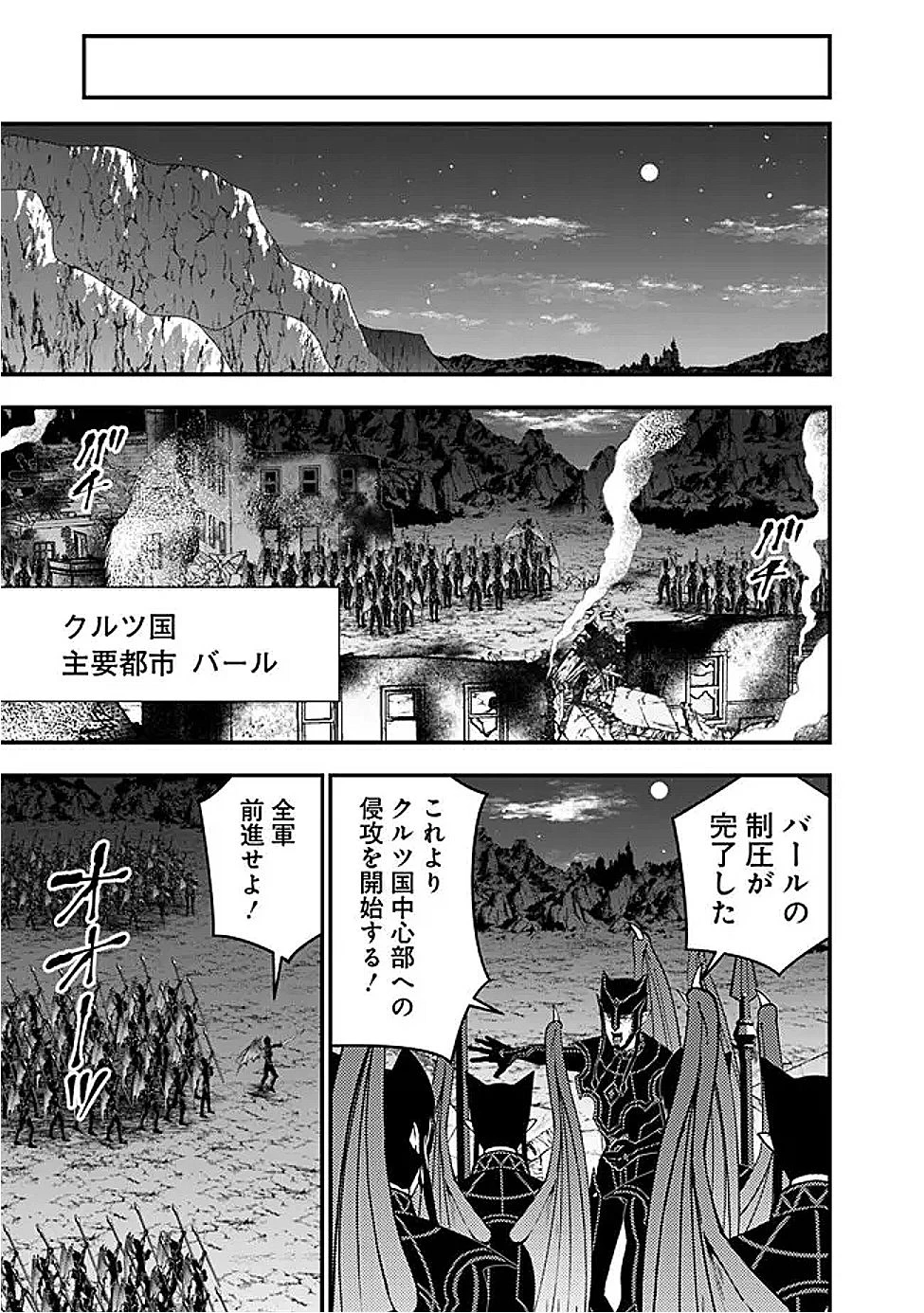  復讐を希う最強勇者は、闇の力で殲滅無双する 第116話 - 17