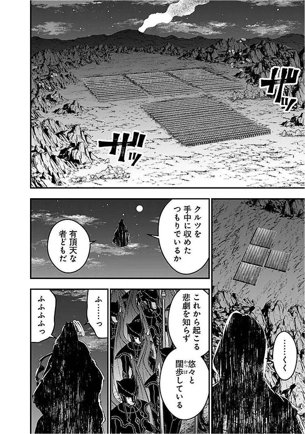  復讐を希う最強勇者は、闇の力で殲滅無双する 第116話 - 18