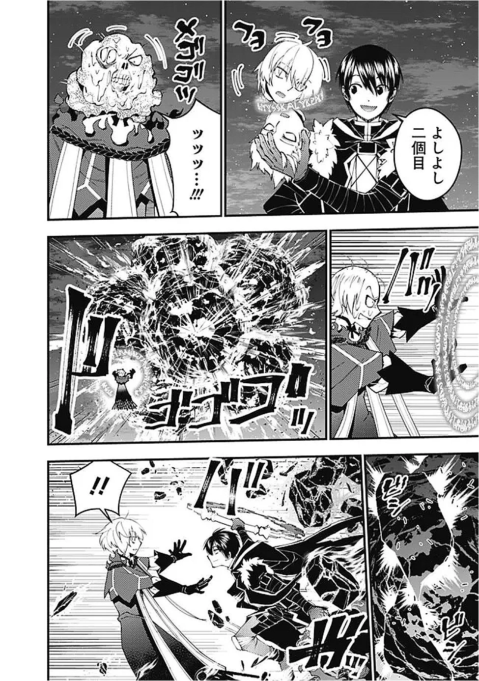  復讐を希う最強勇者は、闇の力で殲滅無双する 第118話 - 16