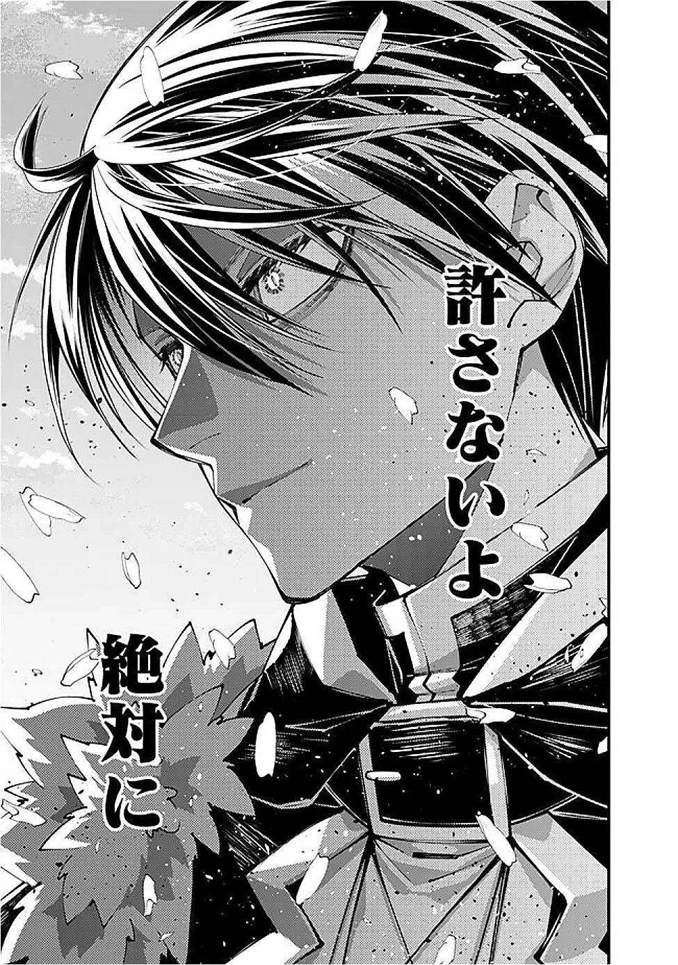  復讐を希う最強勇者は、闇の力で殲滅無双する 第119話 - 15