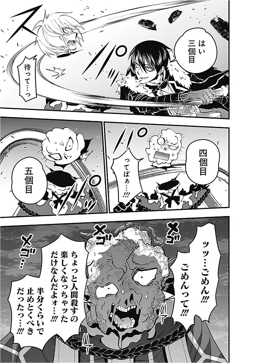  復讐を希う最強勇者は、闇の力で殲滅無双する 第118話 - 17