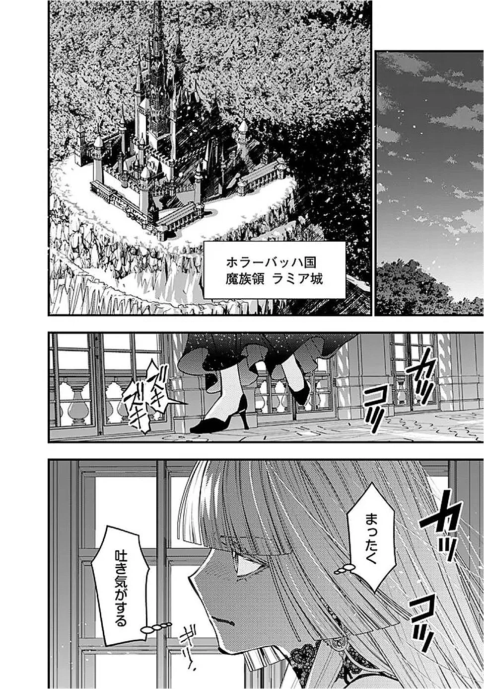  復讐を希う最強勇者は、闇の力で殲滅無双する 第119話 - 16
