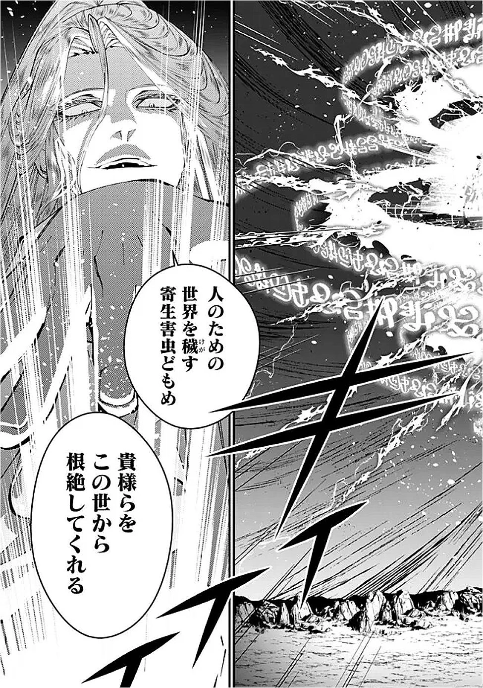  復讐を希う最強勇者は、闇の力で殲滅無双する 第116話 - 20