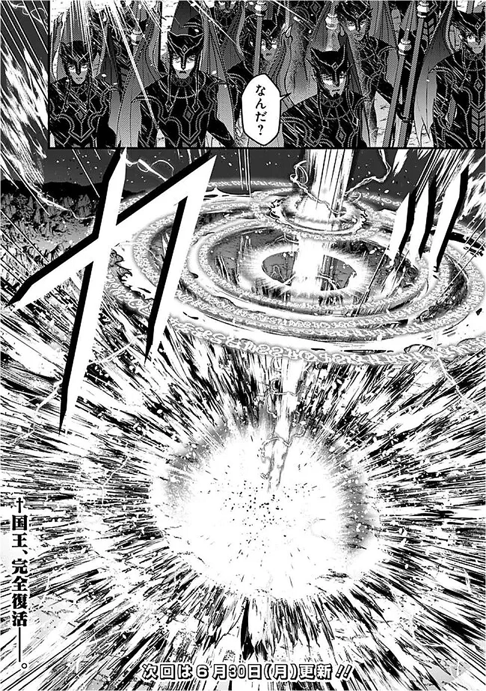  復讐を希う最強勇者は、闇の力で殲滅無双する 第116話 - 22