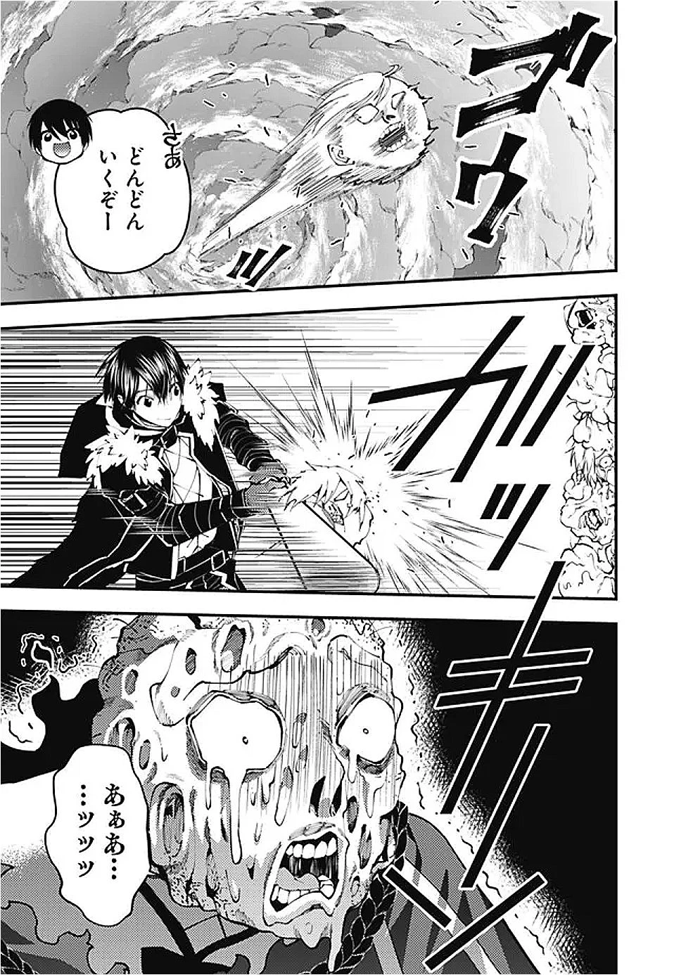  復讐を希う最強勇者は、闇の力で殲滅無双する 第118話 - 21