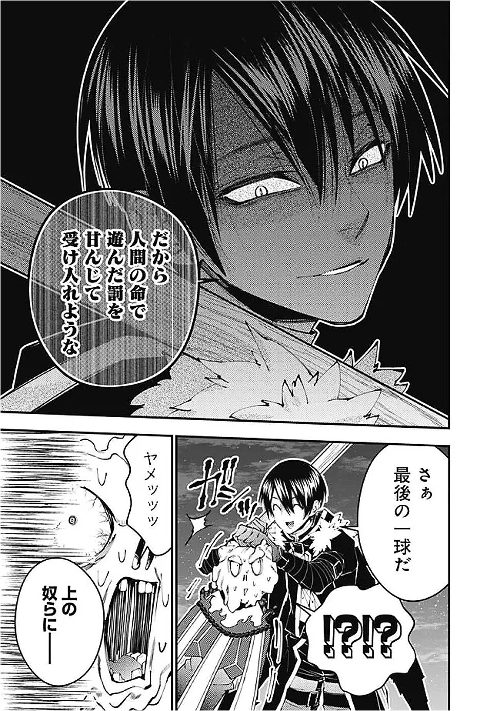 復讐を希う最強勇者は、闇の力で殲滅無双する 第118話 - 23