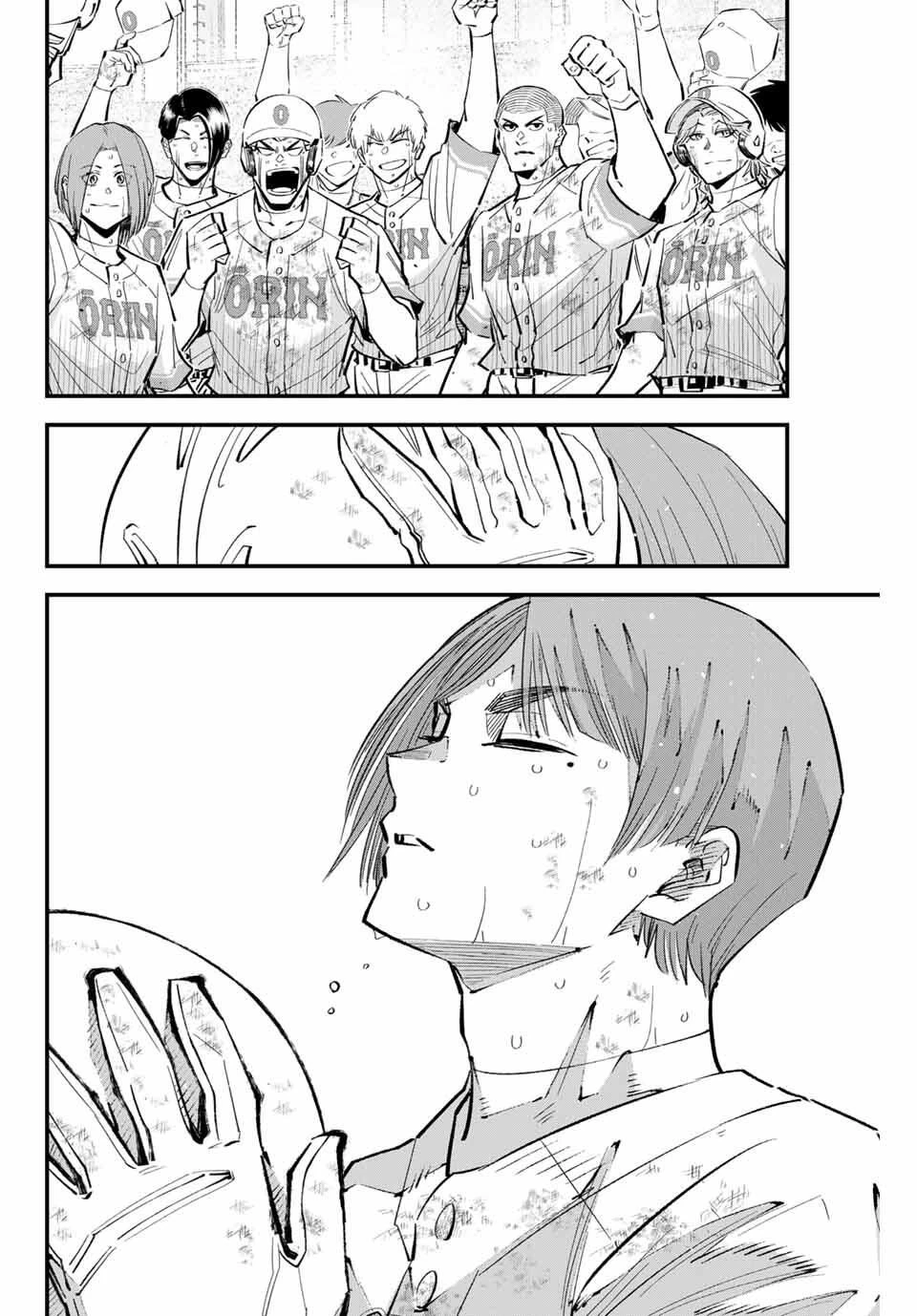 イレギュラーズ 第180話 - 4