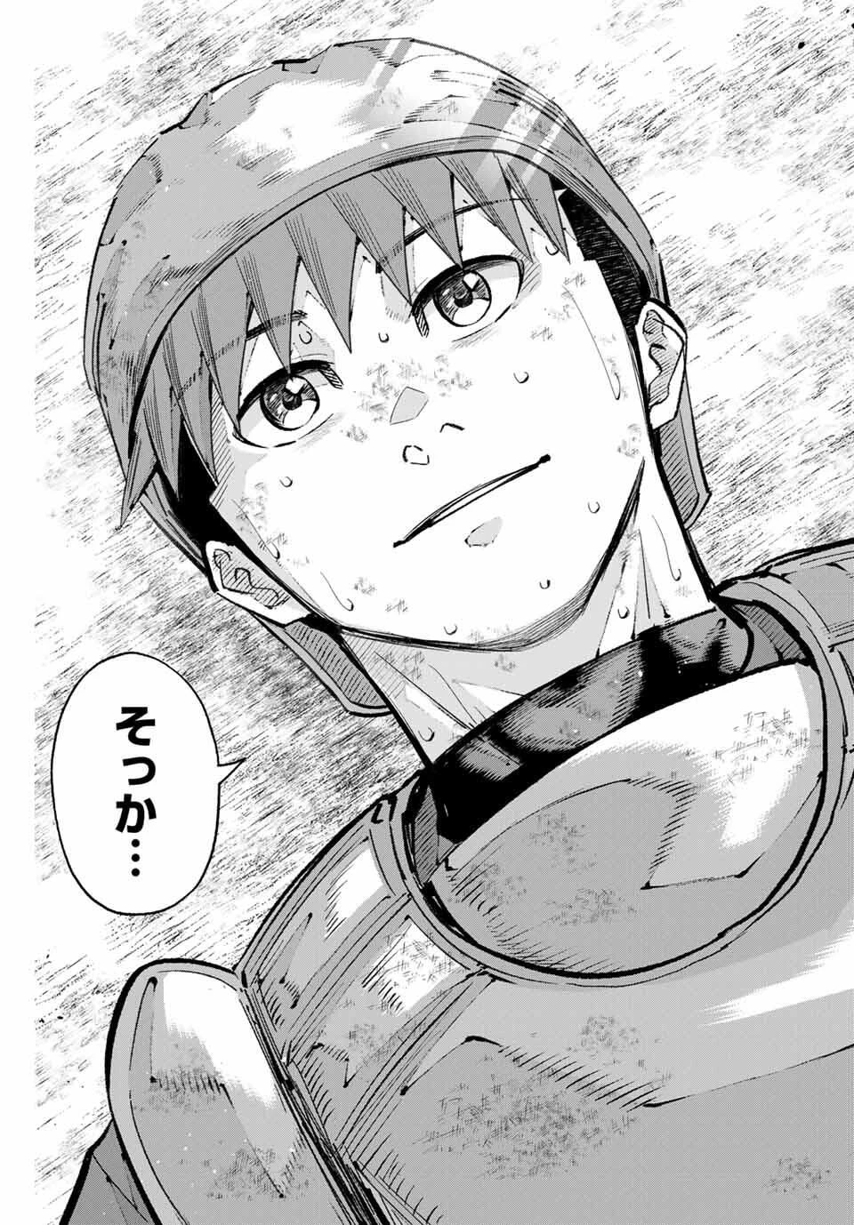 イレギュラーズ 第180話 - 9