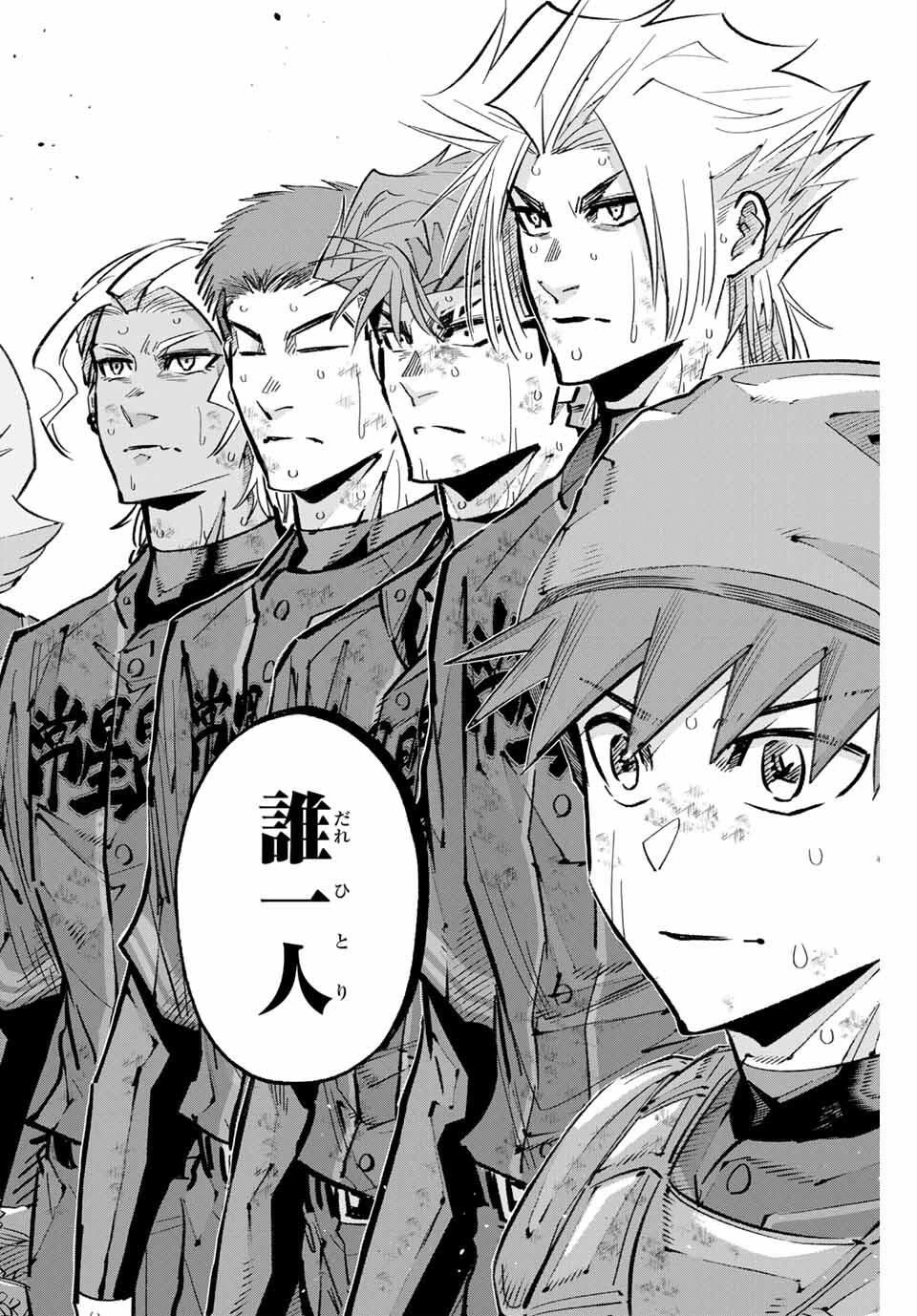 イレギュラーズ 第180話 - 14