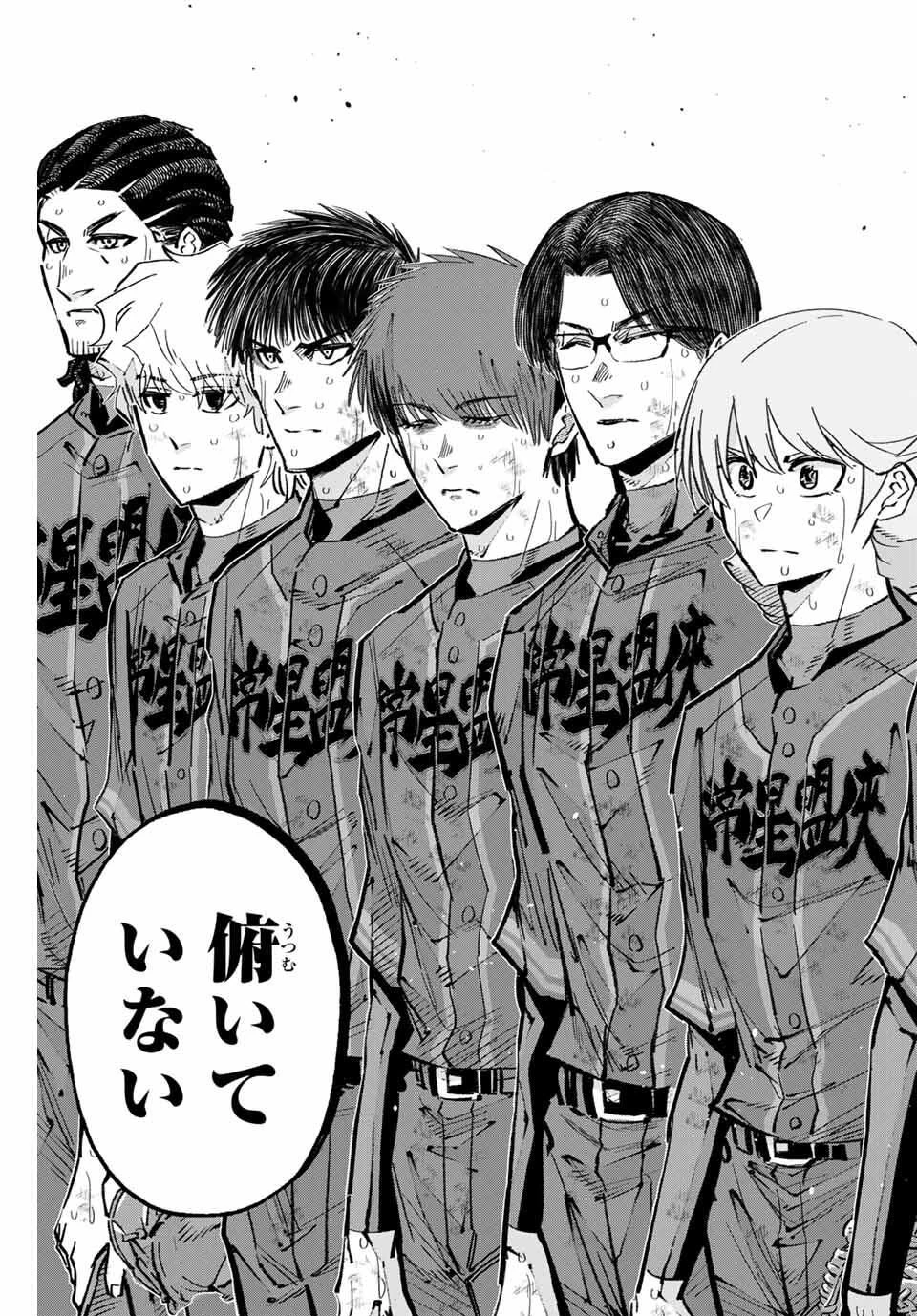 イレギュラーズ 第180話 - 15