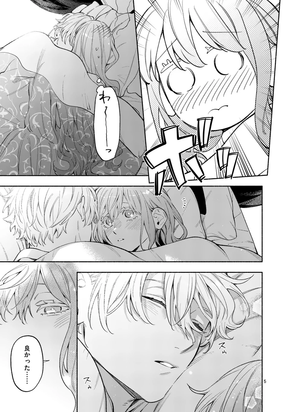 もう興味がないと離婚された令嬢の意外と楽しい新生活.SurprisinglyFunNewLifeofaDivorcedLadyWhoIsNoLongerInterested 第23.1話 - 5