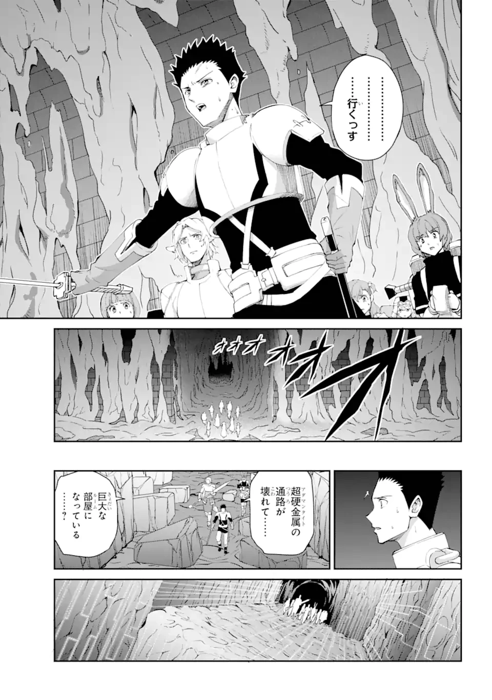 ダンジョンに出会いを求めるのは間違っているだろうか外伝ソード・オラトリア 第133.2話 - 4