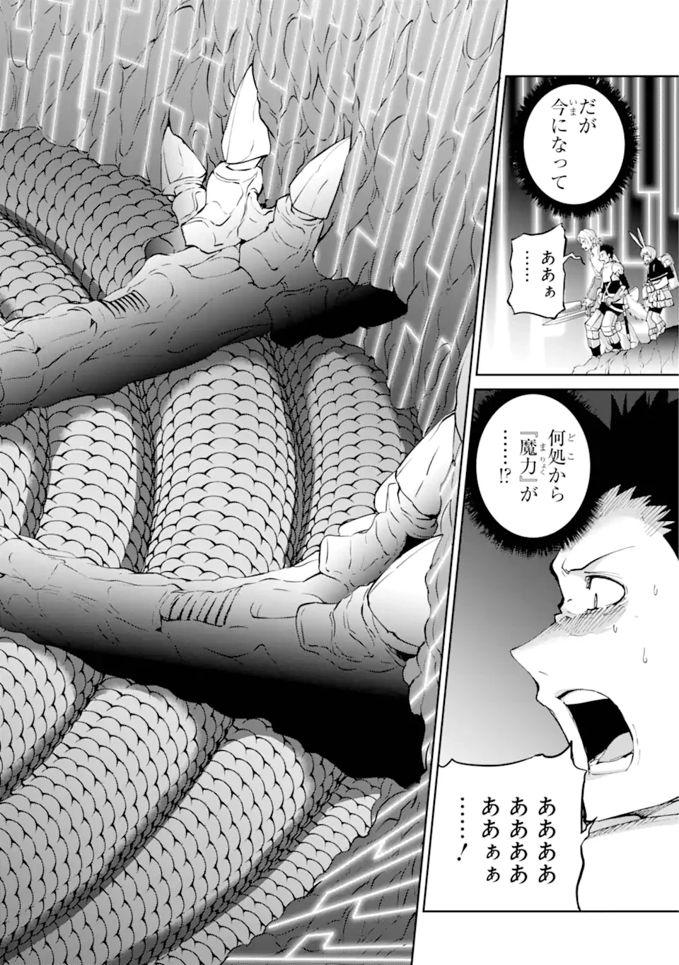 ダンジョンに出会いを求めるのは間違っているだろうか外伝ソード・オラトリア 第133.2話 - 13