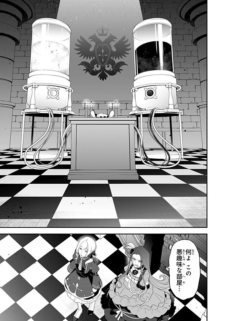 戦場の聖女 戦場の聖女〜妹の代わりに公爵騎士に嫁ぐことになりましたが、今は幸せです〜 第27.2話 - 1