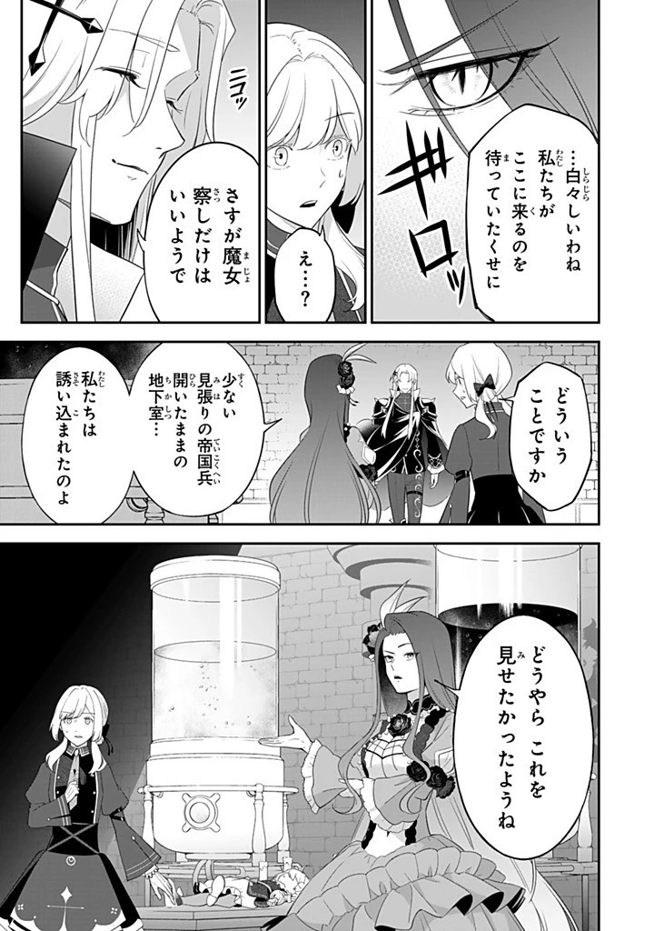 戦場の聖女 戦場の聖女〜妹の代わりに公爵騎士に嫁ぐことになりましたが、今は幸せです〜 第27.2話 - 5