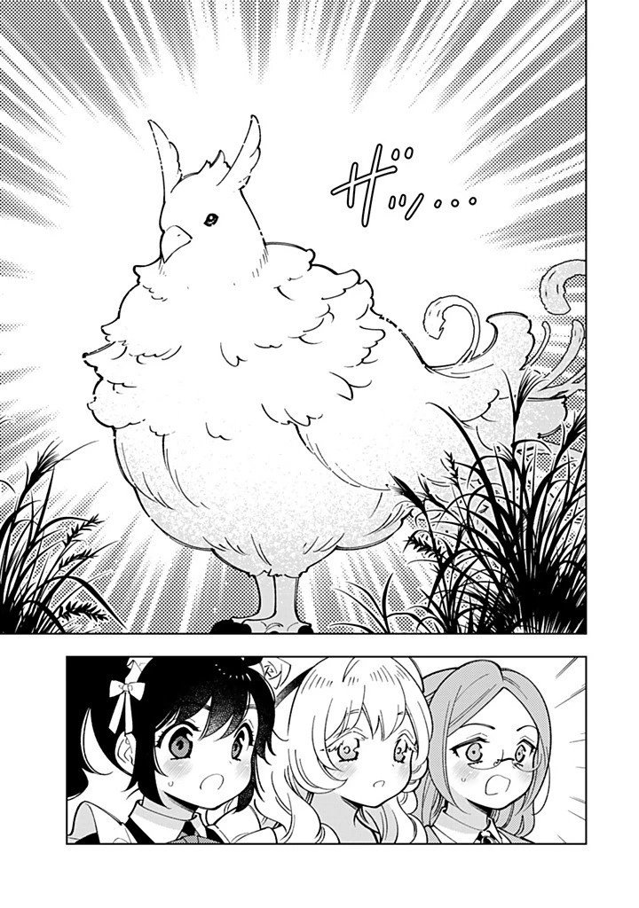 転生大聖女の異世界のんびり紀行 第49.2話 - 2