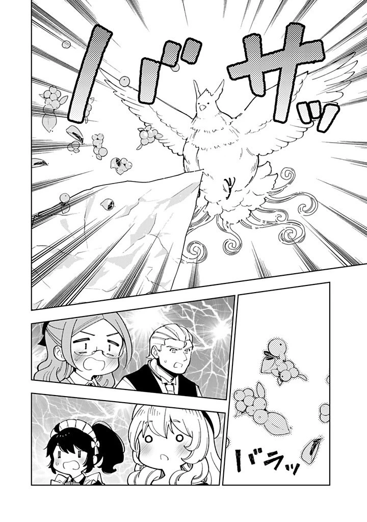 転生大聖女の異世界のんびり紀行 第49.2話 - 5