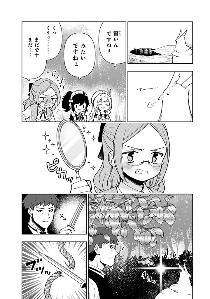 転生大聖女の異世界のんびり紀行 第49.2話 - 6