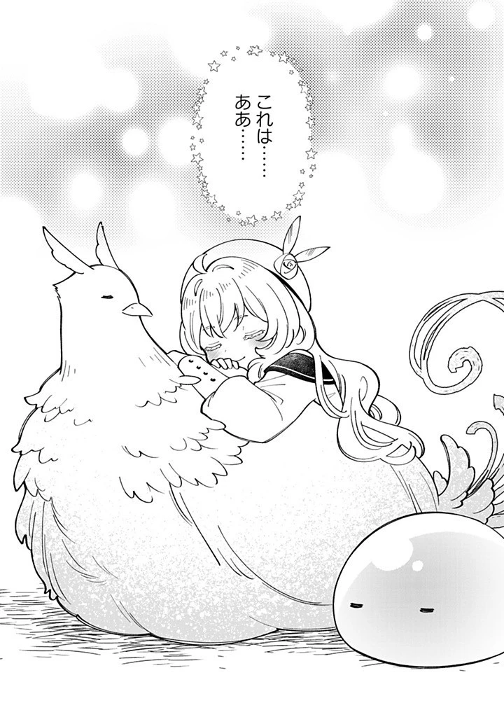 転生大聖女の異世界のんびり紀行 第49.2話 - 14