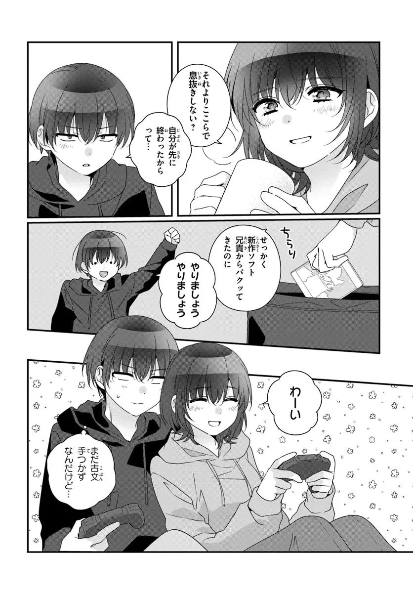 クラスで２番目に可愛い女の子と友だちになった 第34.2話 - 5