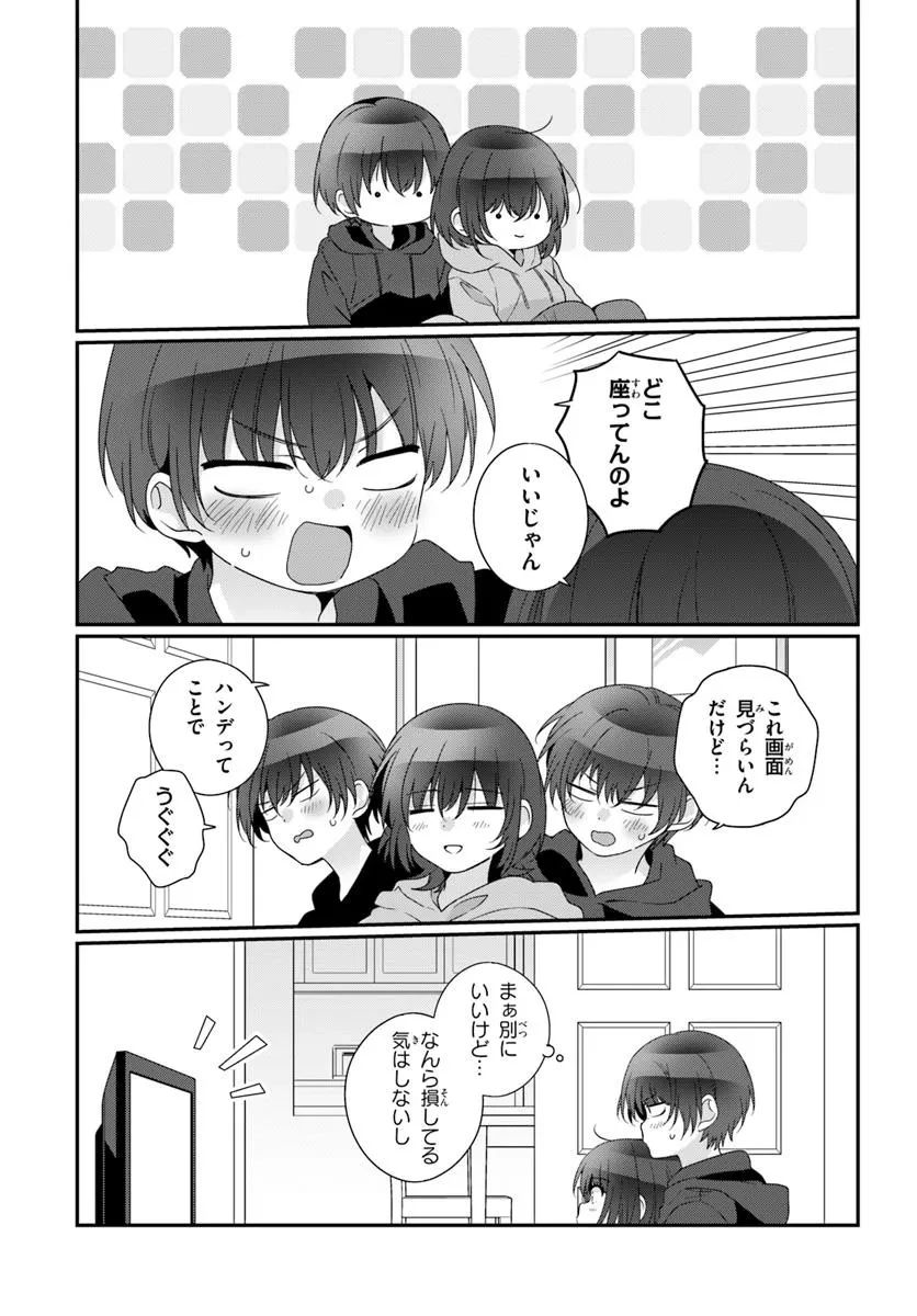 クラスで２番目に可愛い女の子と友だちになった 第34.2話 - 6