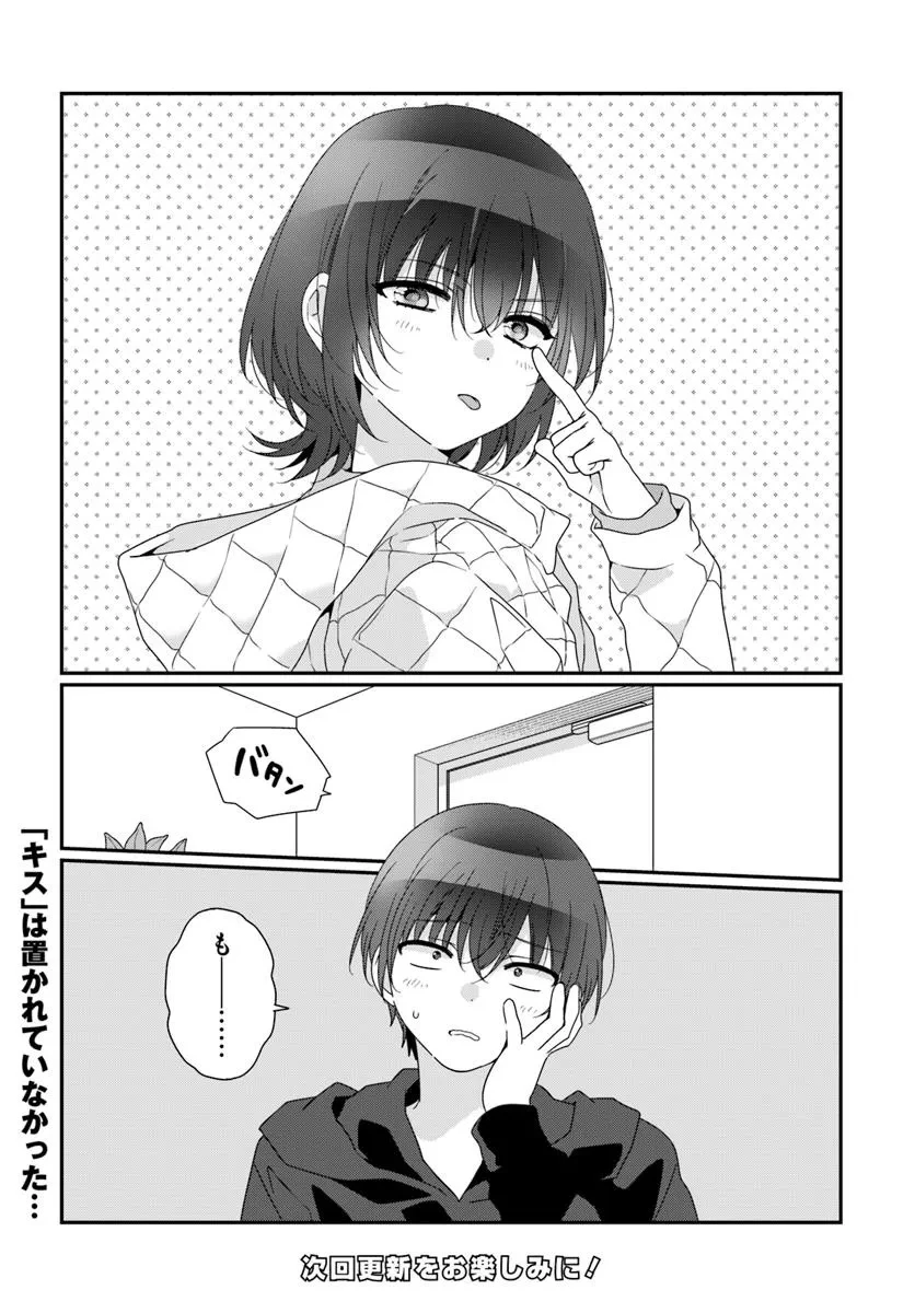 クラスで２番目に可愛い女の子と友だちになった 第34.2話 - 13