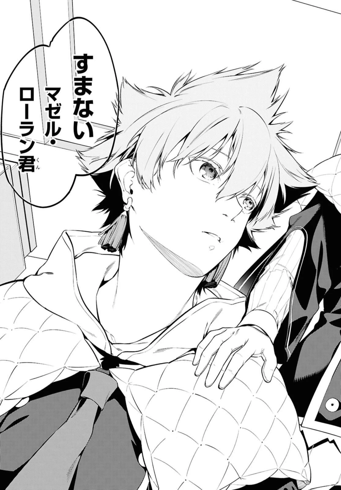 魔力0で最強の大賢者～それは魔法ではない、物理だ！～ 第54.2話 - 13