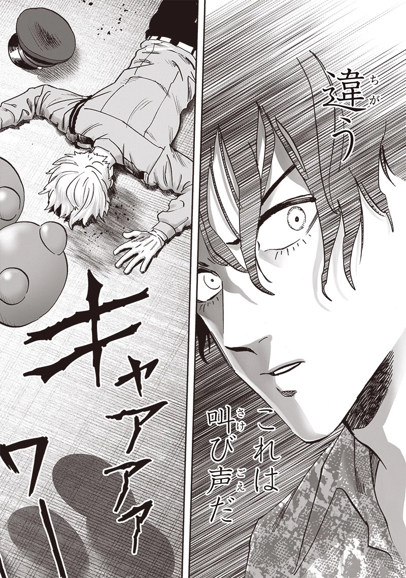 ワンパンマン 第257話 - 12