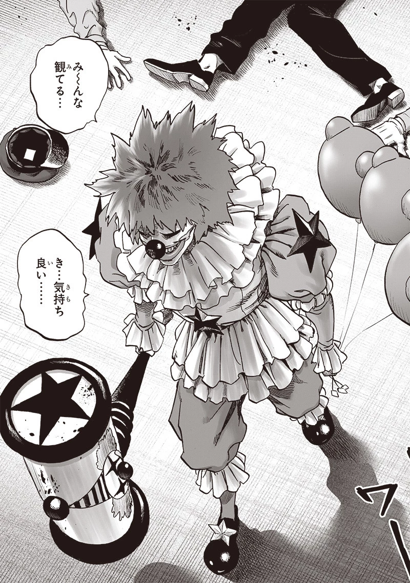 ワンパンマン 第257話 - 13