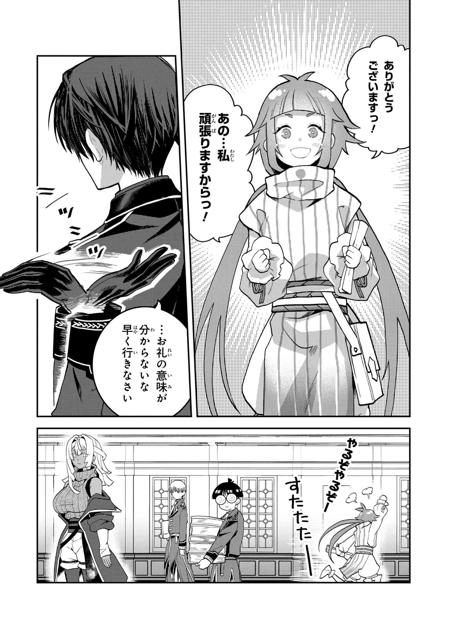 平民出身の帝国将官、無能な貴族上官を蹂躙して成り上がる 第19.1話 - 6