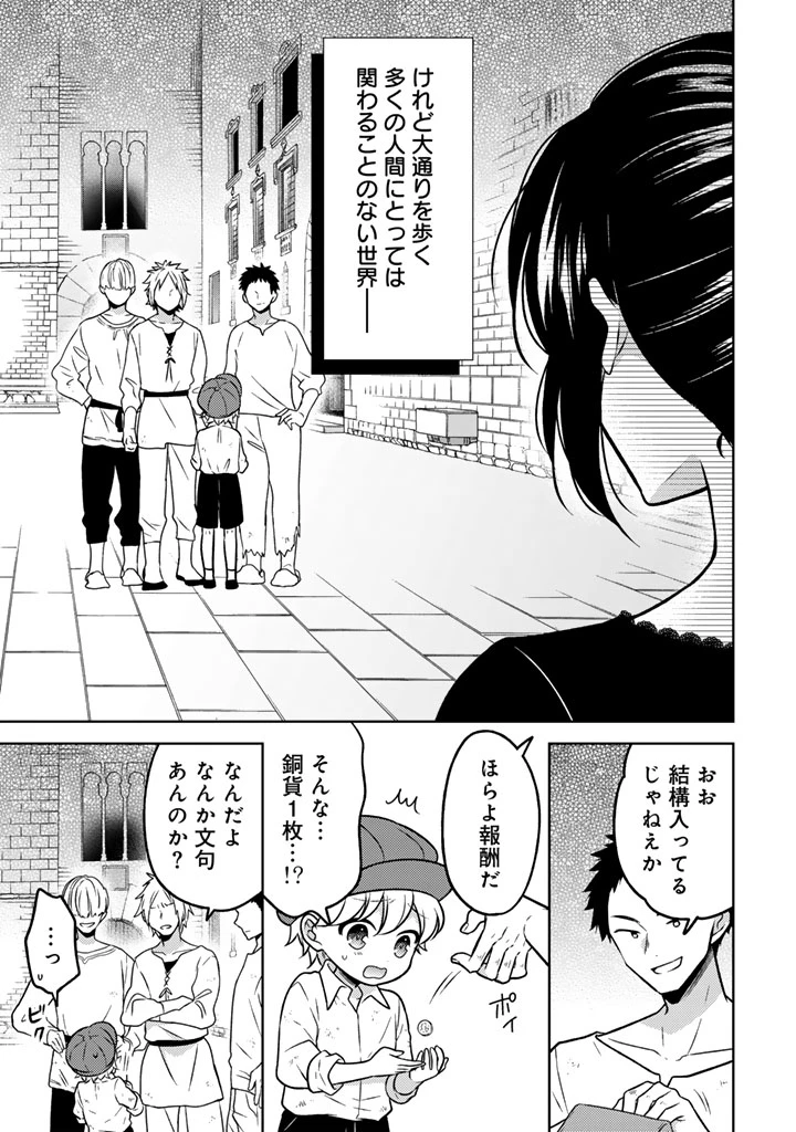 元暗殺者、転生して貴族の令嬢になりました。 第27.2話 - 5