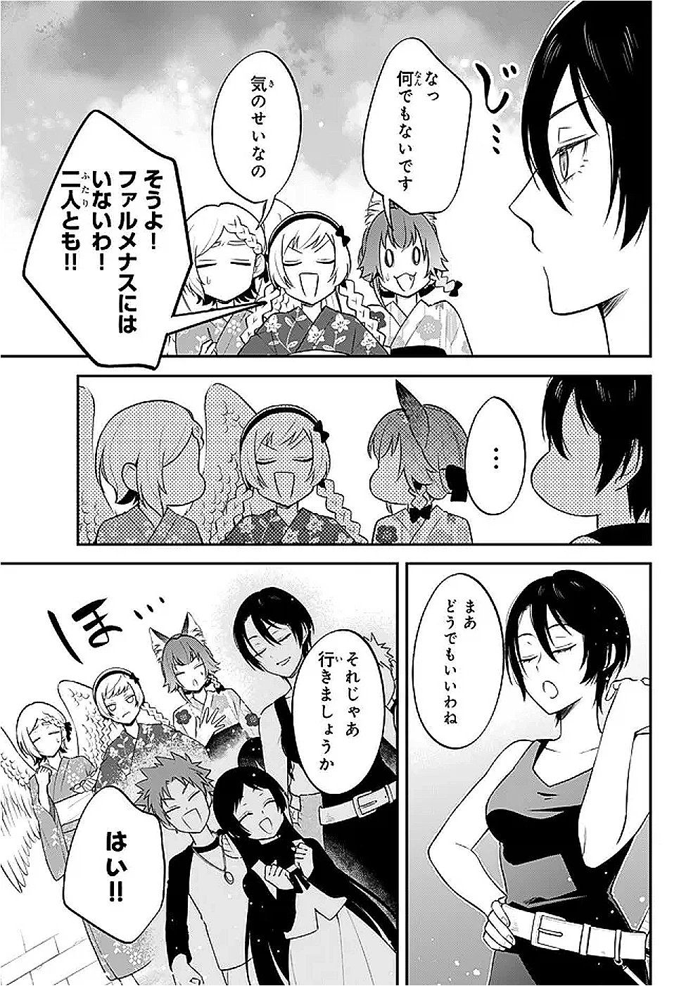 転生したらスライムだった件 異聞 ～魔国暮らしのトリニティ～ 第107話 - 11