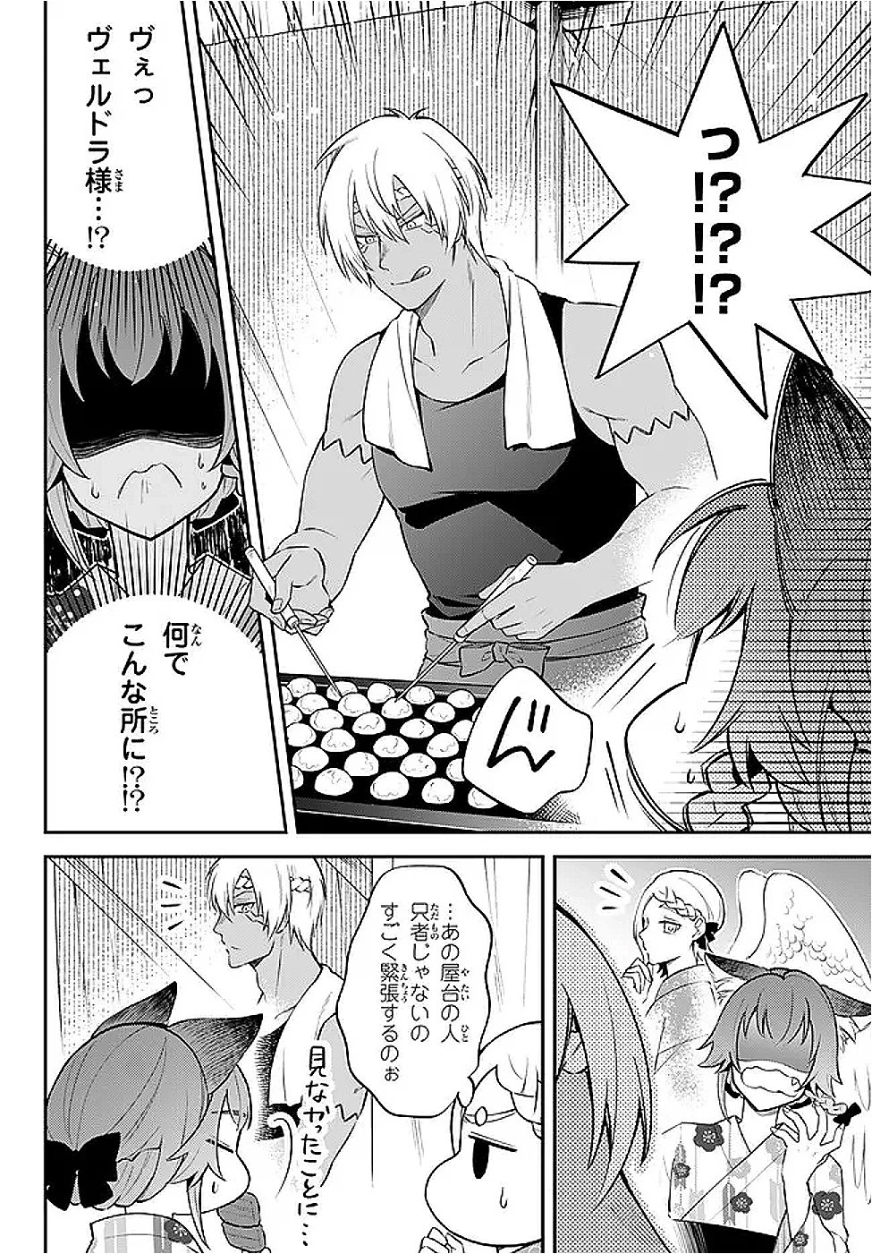 転生したらスライムだった件 異聞 ～魔国暮らしのトリニティ～ 第106話 - 14