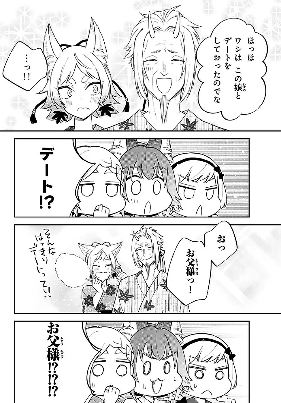 転生したらスライムだった件 異聞 ～魔国暮らしのトリニティ～ 第108話 - 16