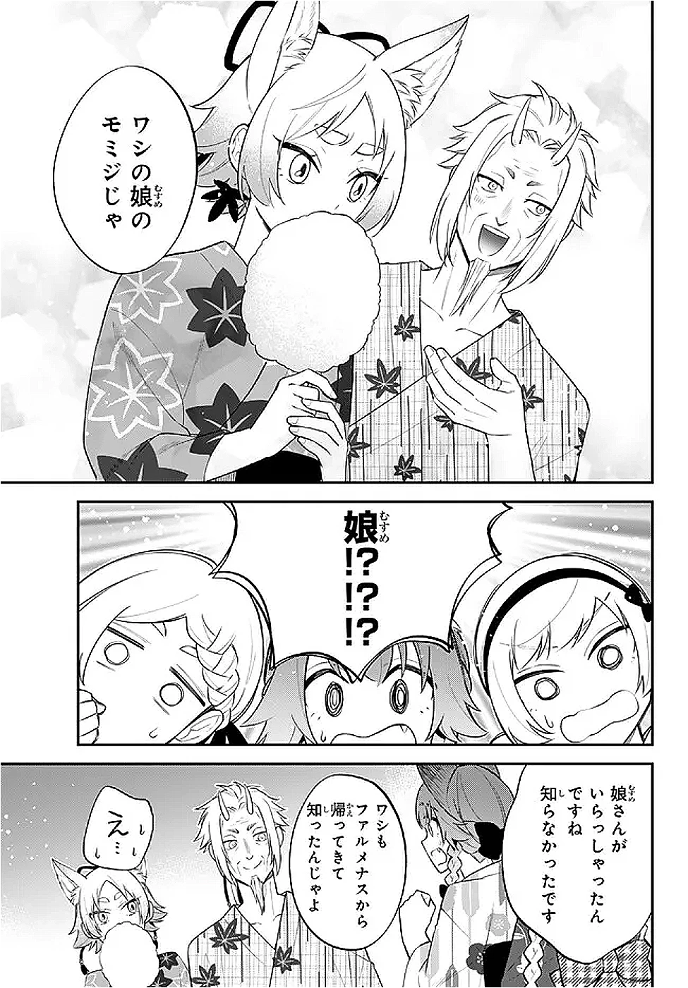 転生したらスライムだった件 異聞 ～魔国暮らしのトリニティ～ 第108話 - 17