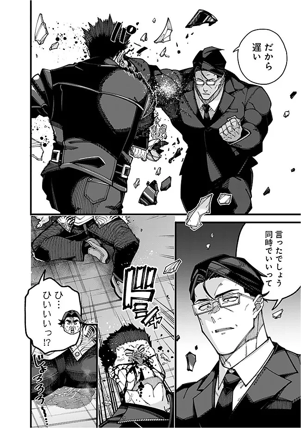 地味なおじさん、実は英雄でした。～自覚がないまま無双してたら、姪のダンジョン配信で晒されてたようです～ 第19話 - 8