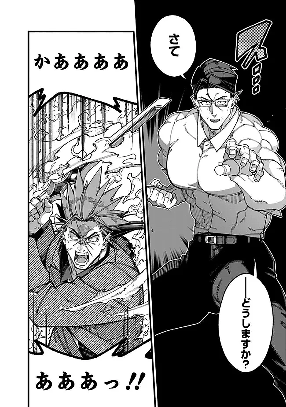 地味なおじさん、実は英雄でした。～自覚がないまま無双してたら、姪のダンジョン配信で晒されてたようです～ 第19話 - 10