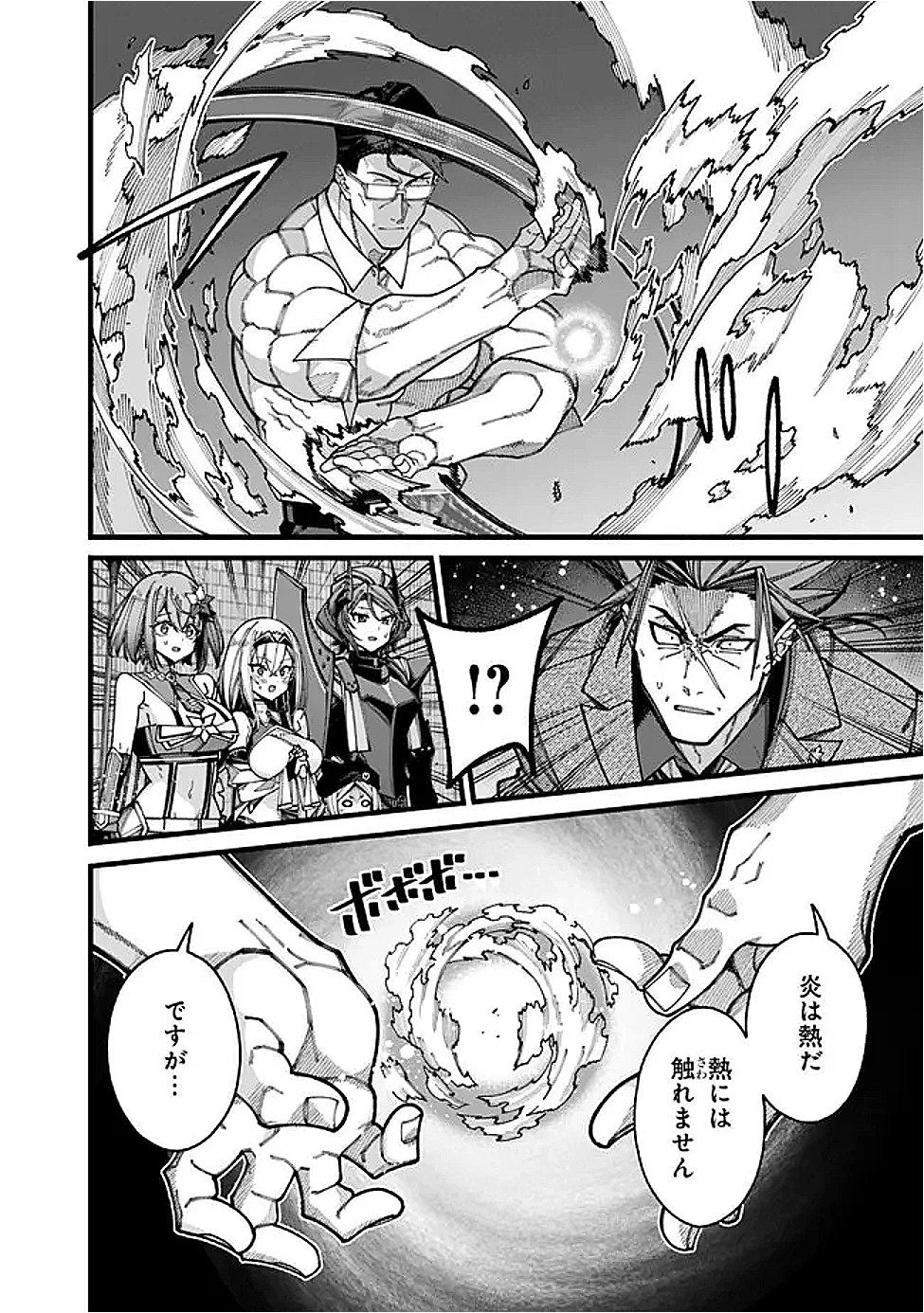 地味なおじさん、実は英雄でした。～自覚がないまま無双してたら、姪のダンジョン配信で晒されてたようです～ 第19話 - 12