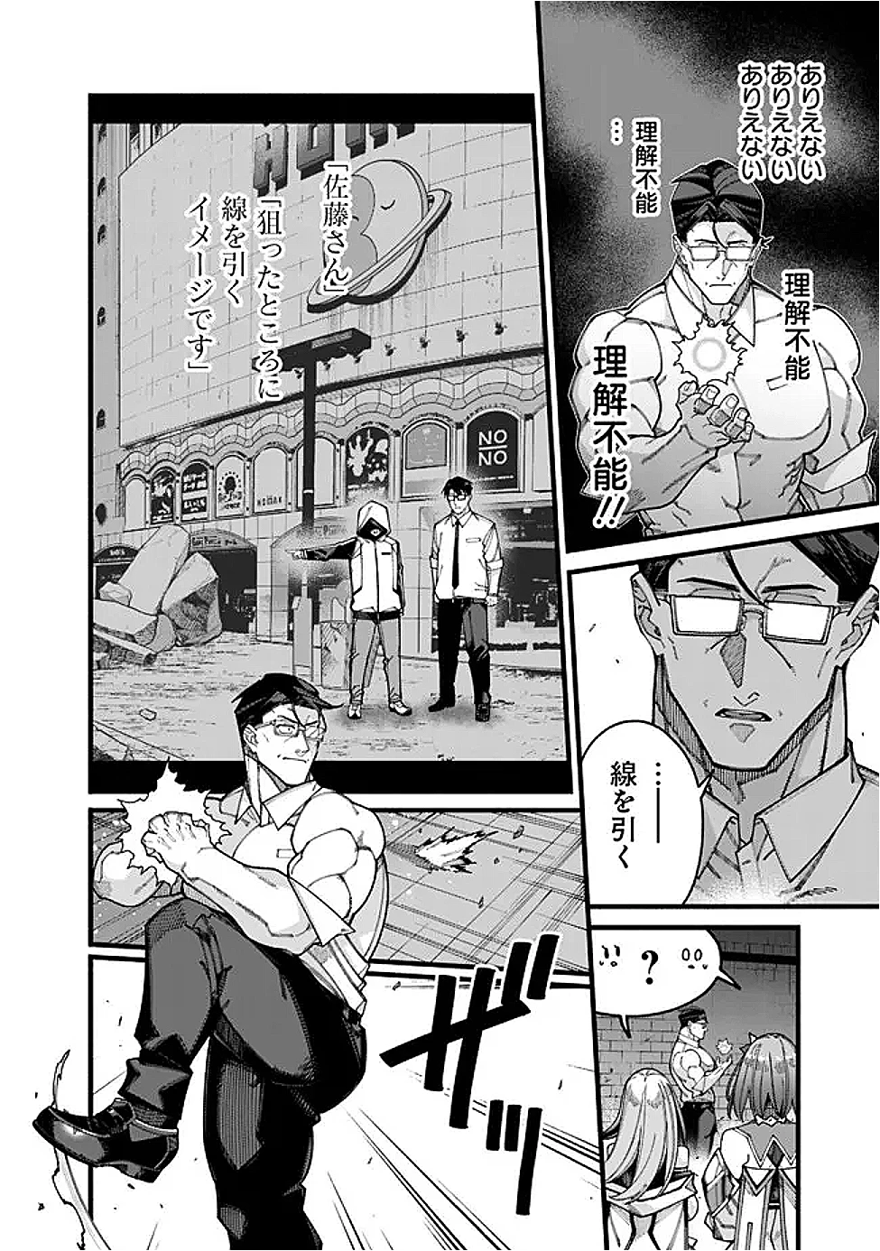 地味なおじさん、実は英雄でした。～自覚がないまま無双してたら、姪のダンジョン配信で晒されてたようです～ 第19話 - 14