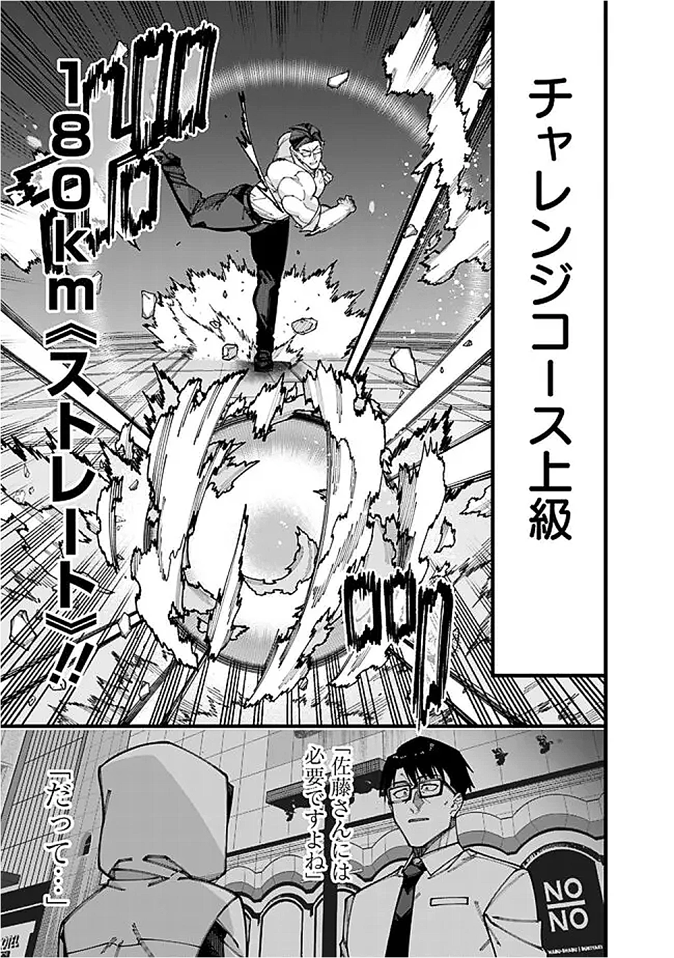 地味なおじさん、実は英雄でした。～自覚がないまま無双してたら、姪のダンジョン配信で晒されてたようです～ 第19話 - 15