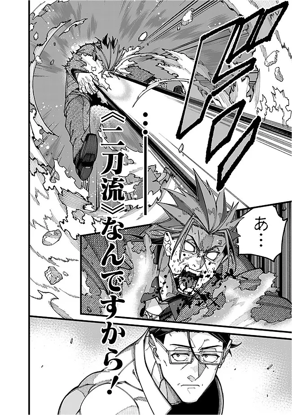 地味なおじさん、実は英雄でした。～自覚がないまま無双してたら、姪のダンジョン配信で晒されてたようです～ 第19話 - 16