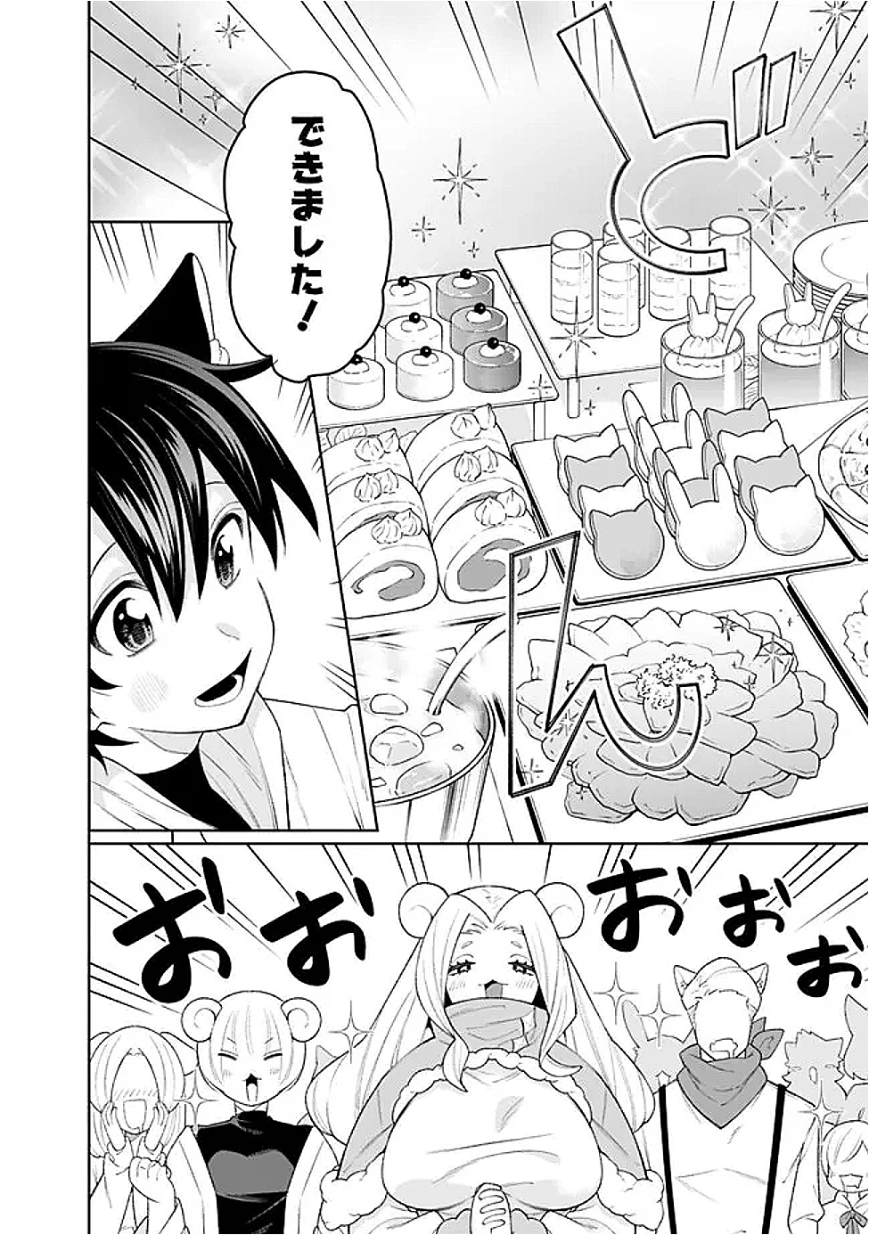 ギルド追放された雑用係の下剋上~超万能な生活スキルで世界最強 第64話 - 6