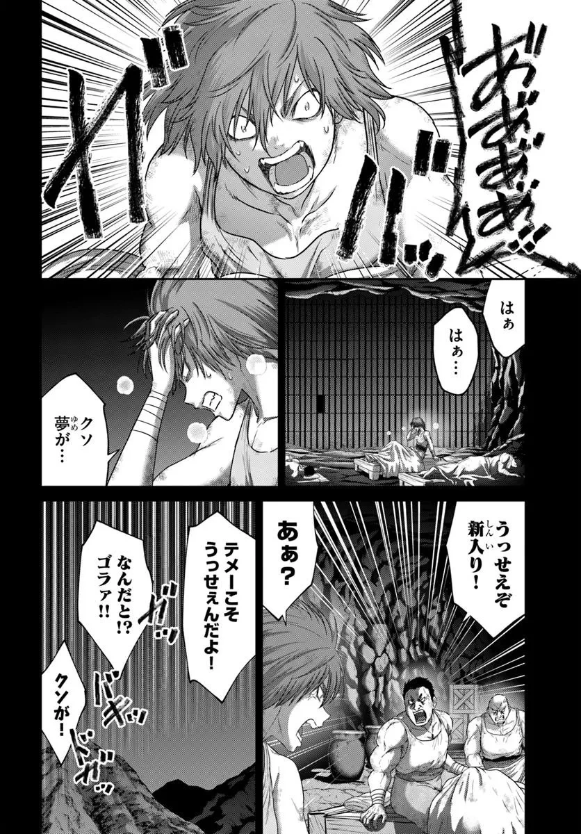 幼馴染のS級パーティーから追放された聖獣使い。万能支援魔法と仲間を増やして最強へ! 第52.1話 - 2